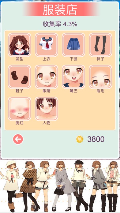 月光美少女—青春校园恋爱物语,女生换装养成休闲小游戏 1.0 IOS GAME GIẢI TRÍ 月光美少女—青春校园恋爱物语,女生换装养成休闲小游戏 1.0 IOS