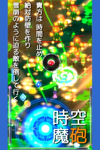 End of Star MCA:Unity screenshot 2