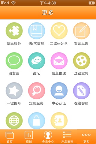 广东汽车服务 screenshot 3