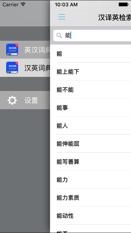 英汉双译词典 -英语学习者首选权威工具,查词翻译背单词师生必备 screenshot-4