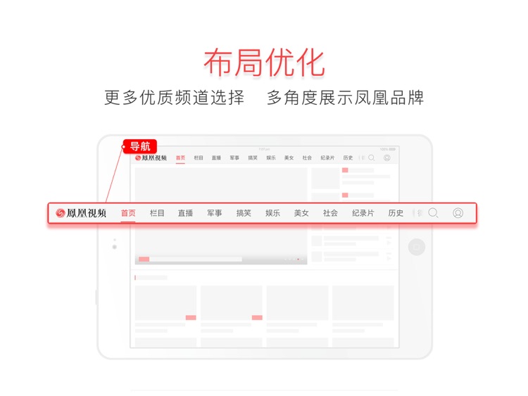 凤凰视频HD-精选最新的头条·新闻·娱乐短视频