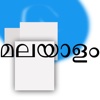 Malayalam Keyboard for iOS 8 & iOS 7