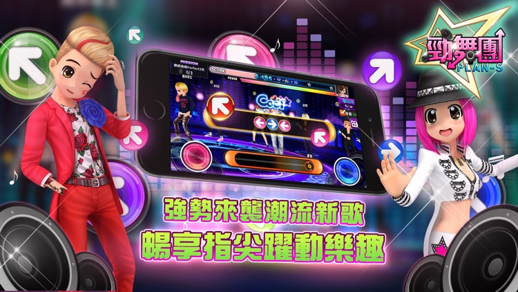 勁舞團PLAN-S