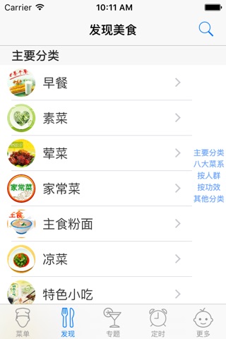 夏日冰品饮品 - 时尚冰品饮品DIY参考大全 screenshot 2