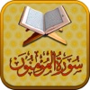 Surah No. 23 Al-Mu'minun Touch Pro