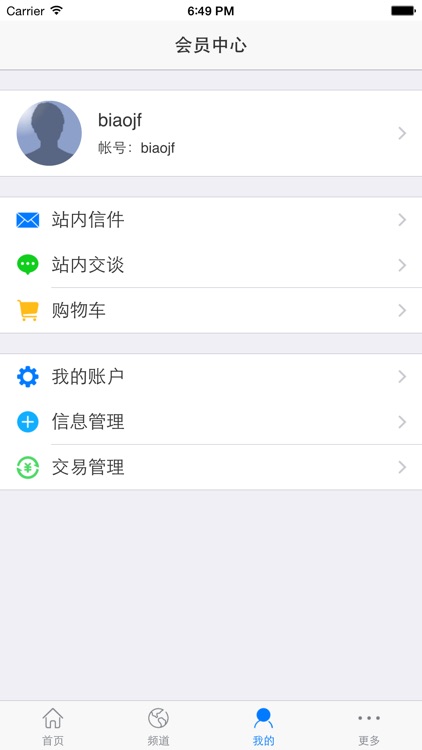 表姐傅 screenshot-4