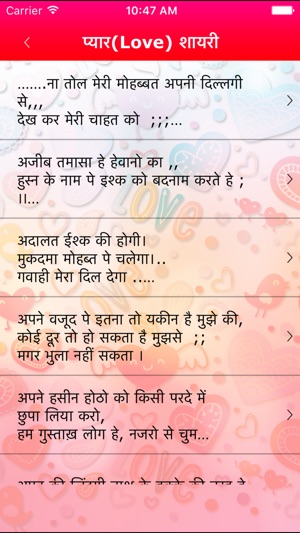 Hindi Shayari Status phonepe(圖3)-速報App