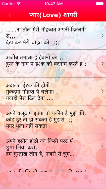 Hindi Shayari Status phonepe