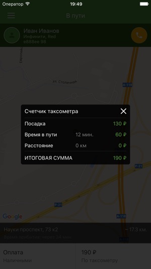 TaxiSeven – заказ такси в СПб(圖4)-速報App