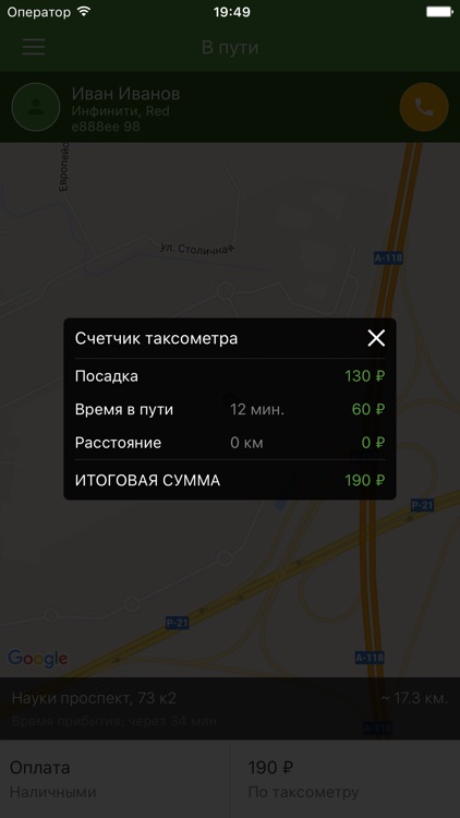 TaxiSeven – заказ такси в СПб screenshot-3