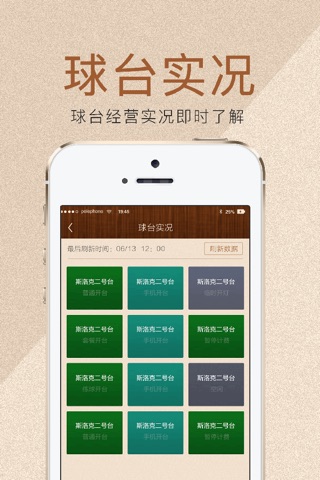 TSH桌球联盟 screenshot 3