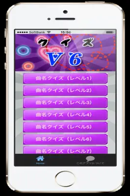 Game screenshot 曲名for V6　～穴埋めクイズ～ mod apk