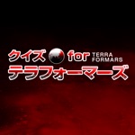 クイズ for テラフォーマーズ