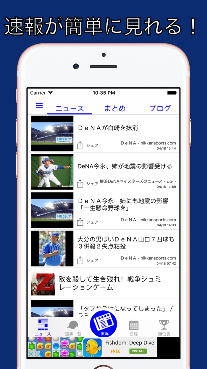 ハマファン for 横浜DeNAベイスターズ