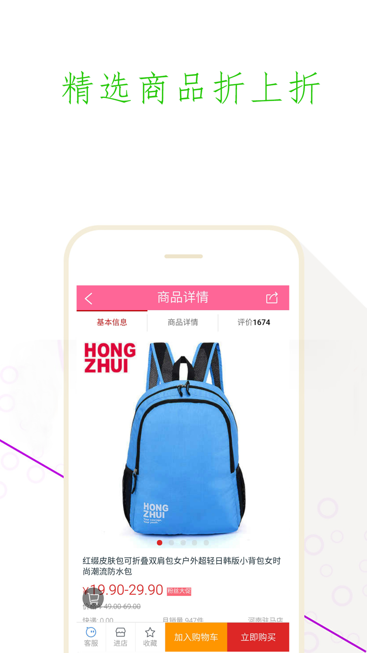 买乐乐-淘宝优惠券购物平台,免费领独家内部，隐藏优惠券 screenshot 4