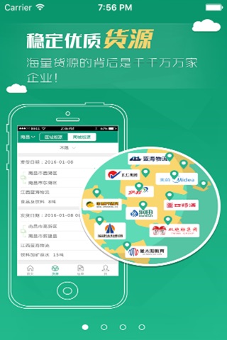 亿企送 screenshot 2