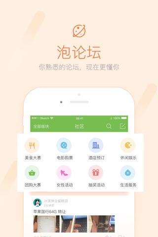 云上通城－通城县最具信息权威和影响力的新闻性综合门户 screenshot 4