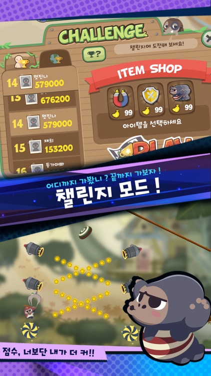 아둥가 for Kakao screenshot-3