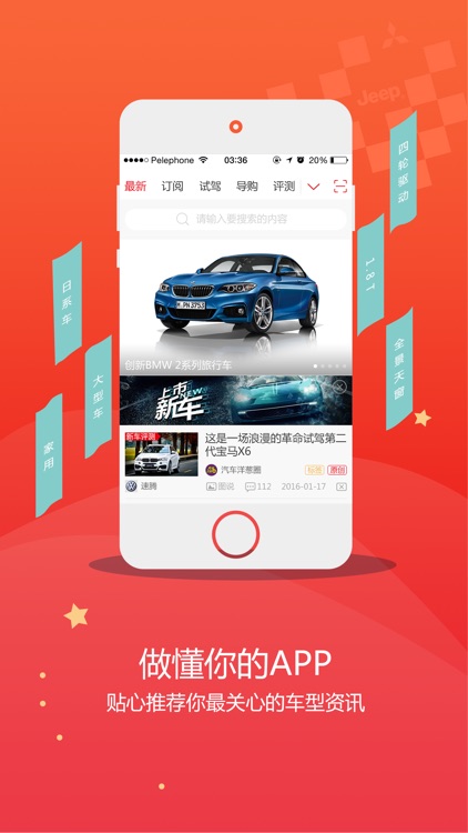汽车导购-购车达人的资讯社区 screenshot-3