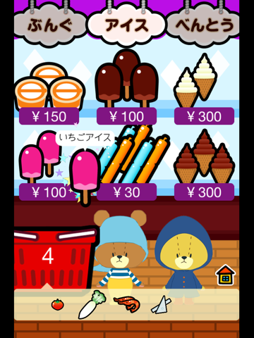 Telecharger がんばれ ルルロロ お買い物ごっこ２ 幼児 子供向け 無料の知育アプリ Pour Iphone Ipad Sur L App Store Education