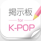 Top 20 Entertainment Apps Like K板 - KPOP好きの為の交流掲示板 - Best Alternatives