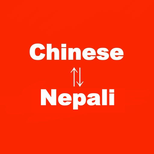 Chinese to Nepali Translator - Nepali to Chinese Language Translation and Dictionary icon