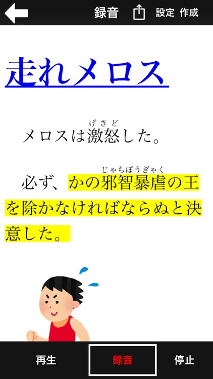 『ひなぎく』〜簡単にマルチメディアデイジーができるんです！〜