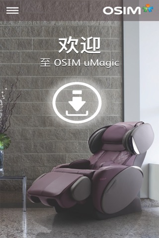 OSIM Massage Chair App screenshot 2