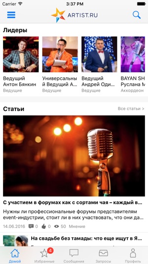 Artist.ru(圖1)-速報App