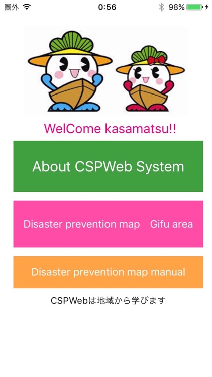 CSPWeb English