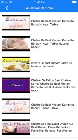 Facial Hair Removal Tips In Urdu(圖4)-速報App