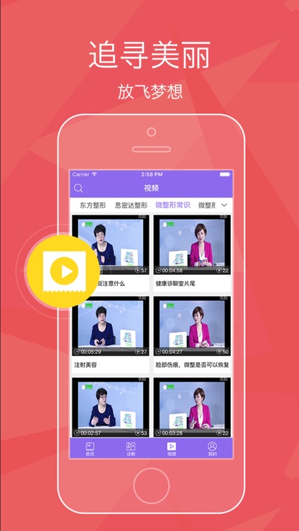 微整形更美 - 品质整形美容服务精选，真实整容故事分享社区 screenshot-3