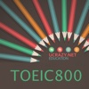 Toeic 800 英単語:  小学, 中学 向けい, 単語, 発音, 文法も1秒思い出す