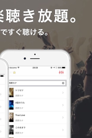 Music Rhythm 無料で音楽聞き放題アプリ screenshot 2