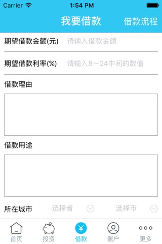 天蓬融信 screenshot 3
