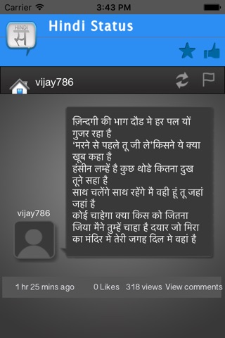 Hindi Status and Shayari screenshot 2