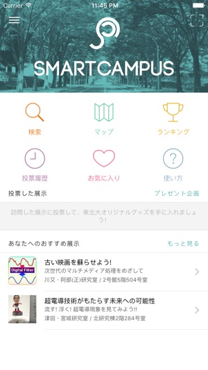 SmartCampus2016(圖1)-速報App