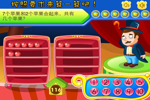 小花仙学数字,早教,儿童游戏 screenshot 2