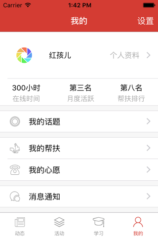 杭职党建 screenshot 4