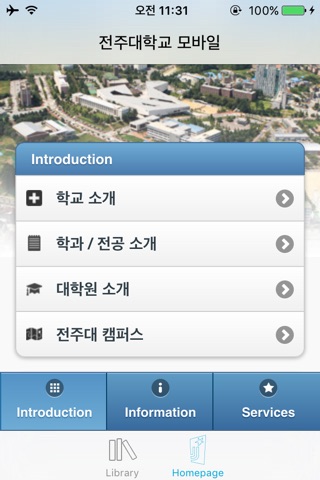 전주대학교 매거진 screenshot 3
