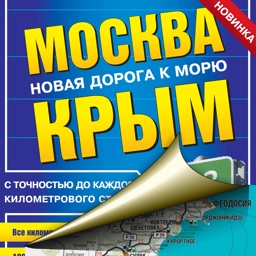 Moscow-Crimea