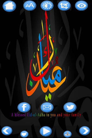 Ramadan and Eid Mubarak HD Wallpapers screenshot 4