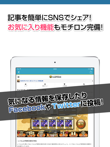 攻略ニュースまとめ速報 For Naruto ナルト 忍コレクション 疾風乱舞 Free Download App For Iphone Steprimo Com