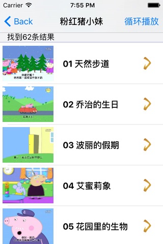 三字经国学经典-百家姓、千字文儿童启蒙入门课 screenshot 3