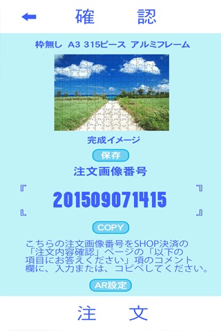 伊王島パズルメーカー screenshot 4