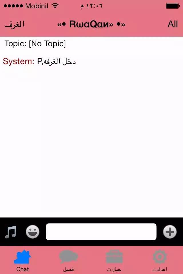 l7en اسم تطبيق عربي screenshot 3
