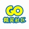 精灵社区 for Pokemon Go、精灵宝可梦、口袋妖怪