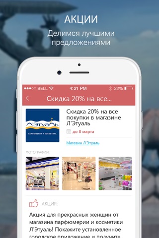 Мой Магнитогорск - новости, афиша и справочник screenshot 4