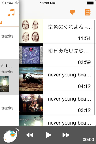 MusicFav screenshot 2