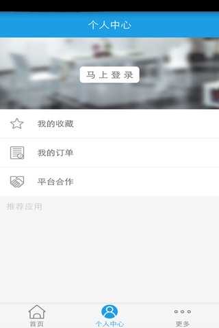 消费服务网 screenshot 3